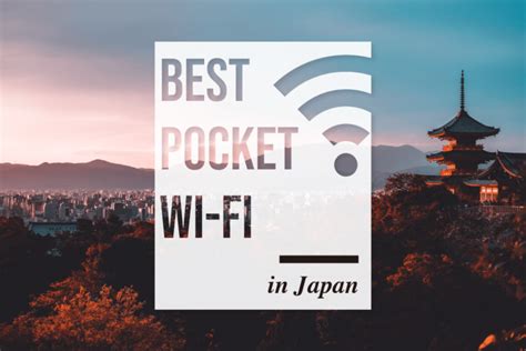 如何連日本wifi：從科技到文化的全方位探討